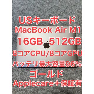 マック(Mac (Apple))のMacBook Air (2020/M1) 16GB / 512GB ゴールド(ノートPC)