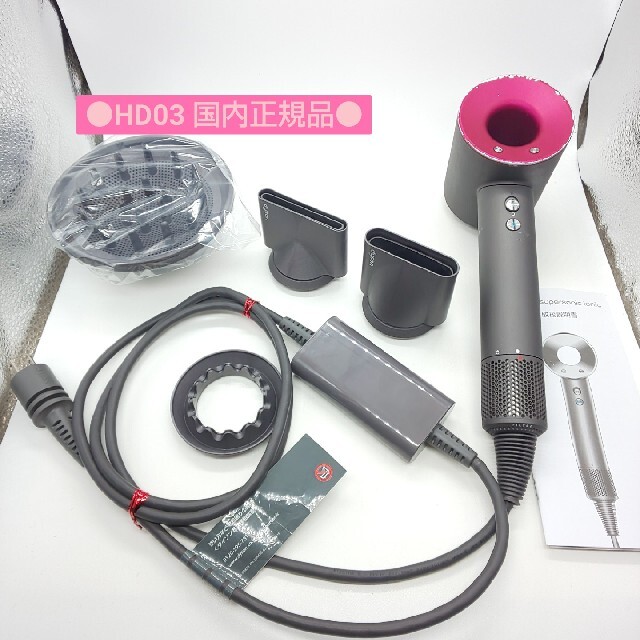 正規品 dyson HD03 ダイソン ドライヤー パナソニック gndtunisia.com