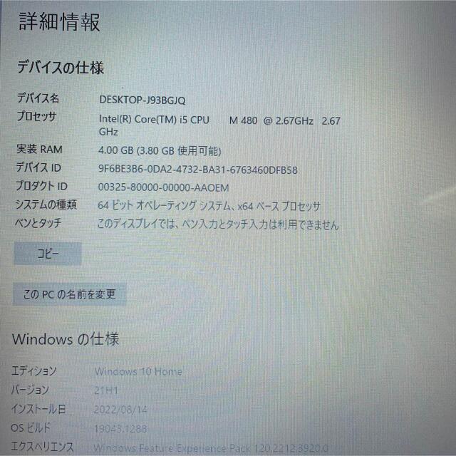 格安ノートパソコン Windows10 Core i5 新品SSD128GB  スマホ/家電/カメラのPC/タブレット(ノートPC)の商品写真