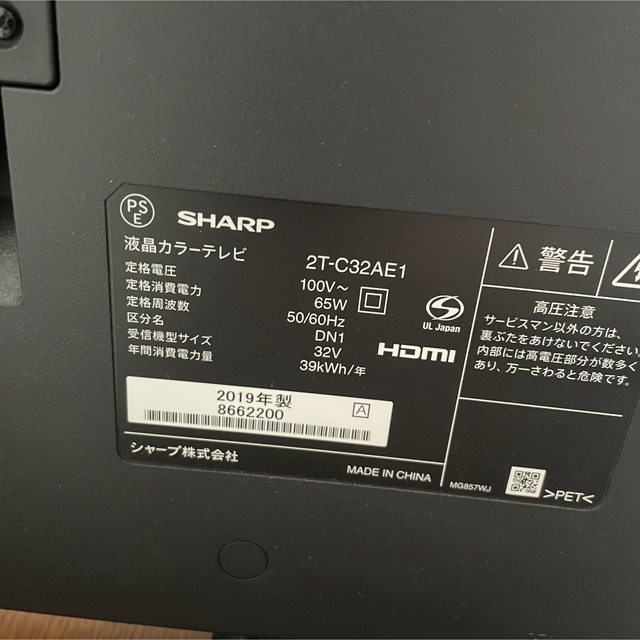 シャープ SHARP 2T-C32AE1 AQUOS AE1シリーズ 32V型