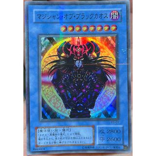 遊戯王 マジシャンオブブラックカオスの通販 1,000点以上 | フリマ ...