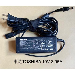 トウシバ(東芝)の❤送料込☆中古純正TOSHIBA東芝ACアダプター19V 3.95A(PC周辺機器)