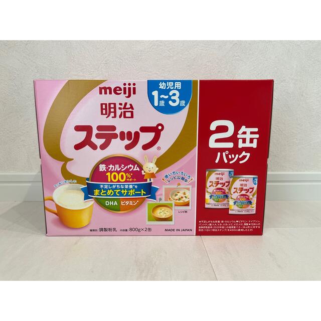 ランキング上位のプレゼント 明治ステップ 2缶パック ①