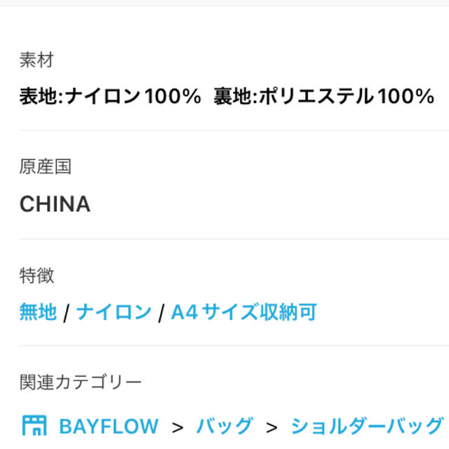 BAYFLOW(ベイフロー)のBAYFLOW   3ROOM 2WAYバック　 レディースのバッグ(ショルダーバッグ)の商品写真