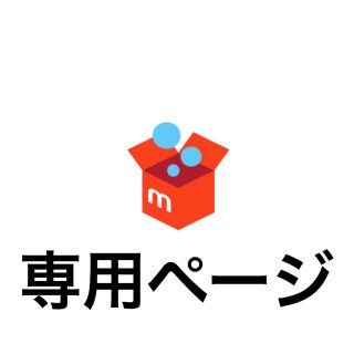 ☆専用ページです☆(口紅)