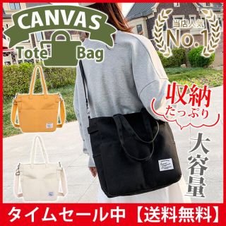 二五五 黒 トートバッグ レディース キャンバス 手提げバッグ おしゃれ 人気(トートバッグ)