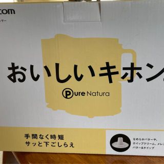 テスコム(TESCOM)のまこまま様専用 テスコム ピュアナチュラ フードプロセッサー ホワイト(フードプロセッサー)