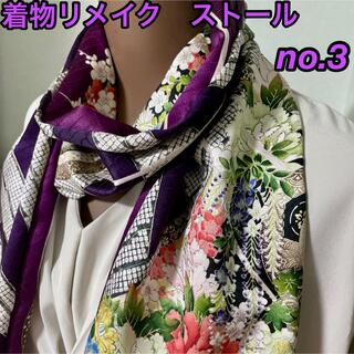 着物リメイク　ストール　♡紫花々歯車　no.3 ハンドメイド(マフラー/ストール)