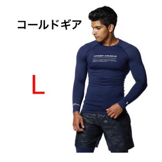 アンダーアーマー(UNDER ARMOUR)のUNDER ARMOUR UAコールドギア インフラレッド L ネイビー(トレーニング用品)