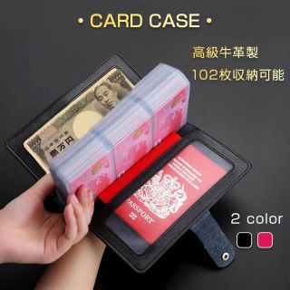 カードケース メンズ レディース 大容量 名刺入れ クレカ 102枚収納 本革 (名刺入れ/定期入れ)