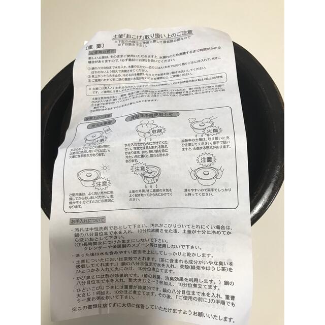 MUJI (無印良品)(ムジルシリョウヒン)の無印良品　土鍋おこげ　1、5合炊き インテリア/住まい/日用品のキッチン/食器(鍋/フライパン)の商品写真