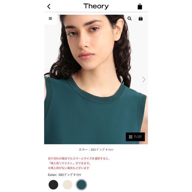 theory(セオリー)のTheory♦︎セオリー♦︎スリット入りブラウスカットソー　グリーン レディースのトップス(シャツ/ブラウス(半袖/袖なし))の商品写真