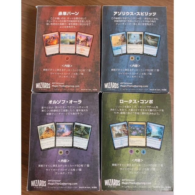 MTG パイオニア チャレンジャーデッキ 日本語版 4種セット www