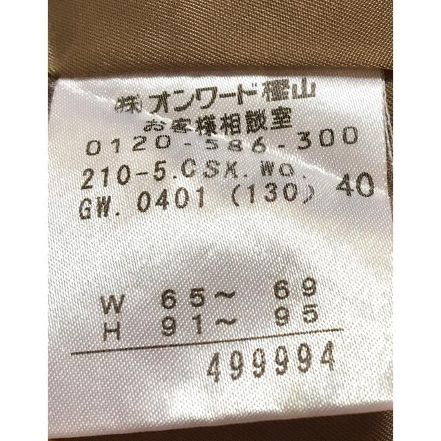 23区(ニジュウサンク)の23区　スカート　サイズ40  レディースのスカート(ひざ丈スカート)の商品写真