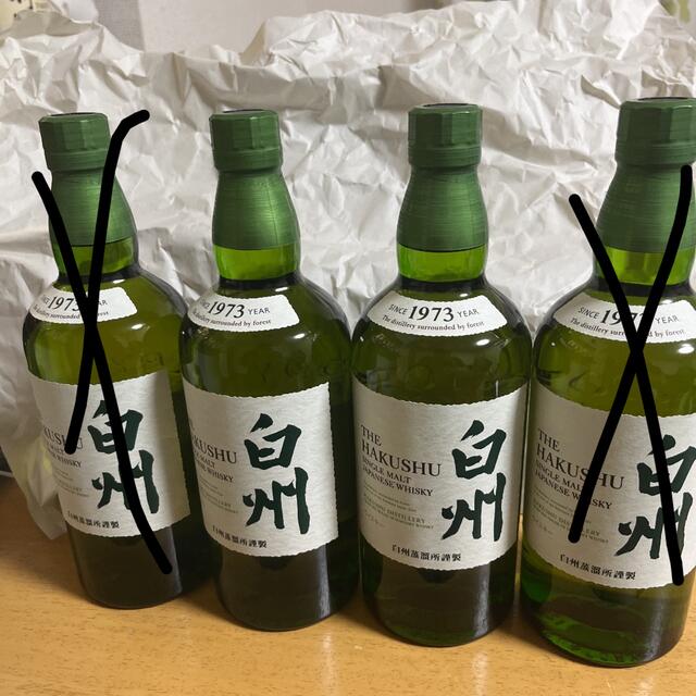 白州　700ml×2本