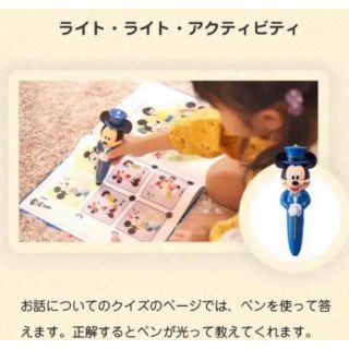 Disney - 最新版 メインプログラム DWEブック ライトライトペン