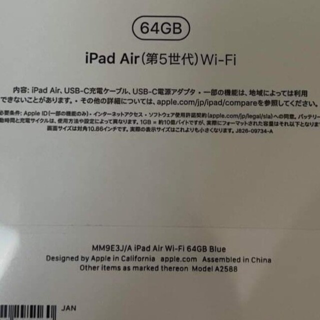 ipad air第5世代 A2588 気長 64GB WI-FI バッテリー82% ipad air第5世代 A2588 気長 64GB WI-FI バッテリー82%
