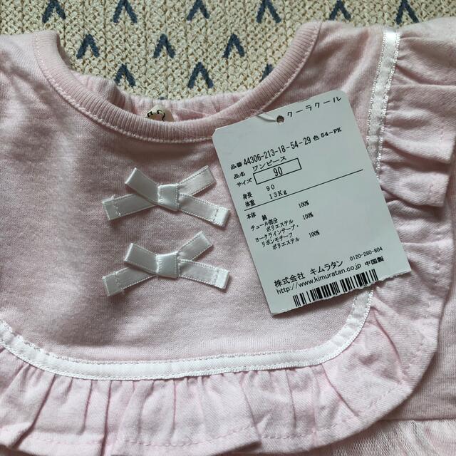 coeur a coeur(クーラクール)のキムラタン　クーラクール　ワンピース　90 キッズ/ベビー/マタニティのキッズ服女の子用(90cm~)(ワンピース)の商品写真