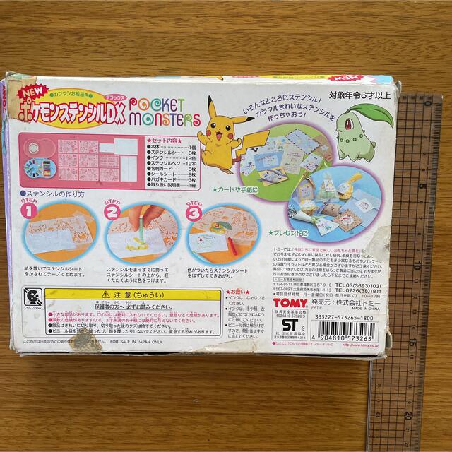 TOMMY - ☆TOMY☆ポケットモンスター「ポケモンステンシルDX TOMMY - ☆TOMY☆ポケットモンスター「ポケモンステンシルDX