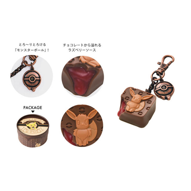 大幅にプライスダウン Q-pot. ショコラバッグチャーム ピカチュウ