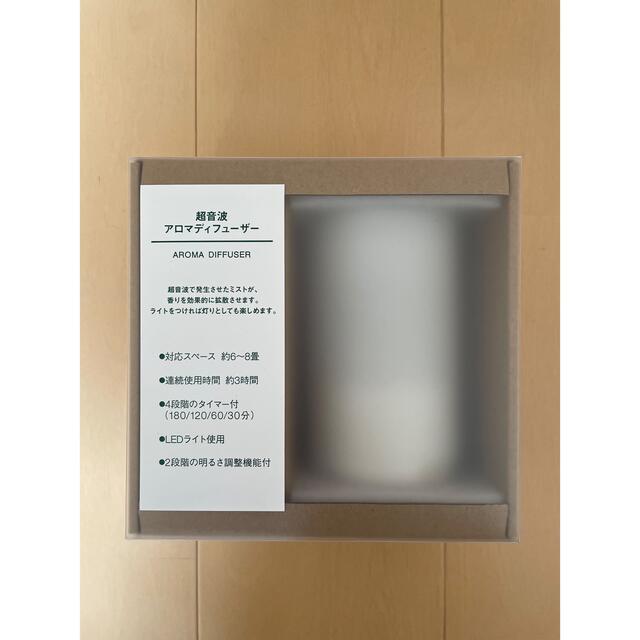 MUJI (無印良品)(ムジルシリョウヒン)の無印良品　超音波アロマディフューザー　AD-SD-2 コスメ/美容のリラクゼーション(アロマディフューザー)の商品写真