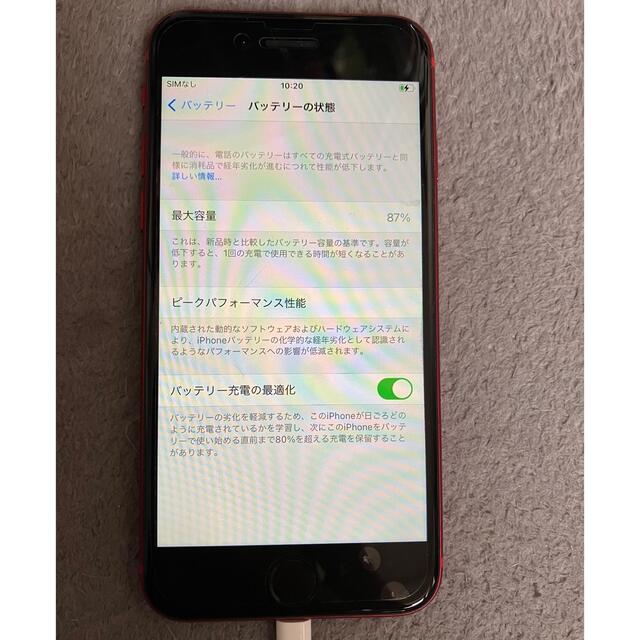 iPhone SE 2  128G スマホ/家電/カメラのスマートフォン/携帯電話(スマートフォン本体)の商品写真