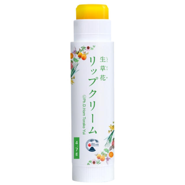 生草花　リップクリーム　カレンデュラ（イエロー） コスメ/美容のスキンケア/基礎化粧品(リップケア/リップクリーム)の商品写真