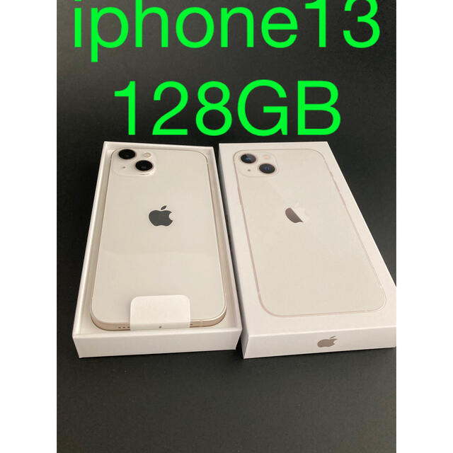 iphone13 128GB スターライトSIMフリー