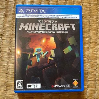 プレイステーションヴィータ(PlayStation Vita)のMinecraft： PlayStation Vita Edition Vita(携帯用ゲームソフト)