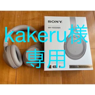 ソニー(SONY)の【kakeru様専用】【SONY】ワイヤレス　ノイズキャンセリングヘッドホン (ヘッドフォン/イヤフォン)