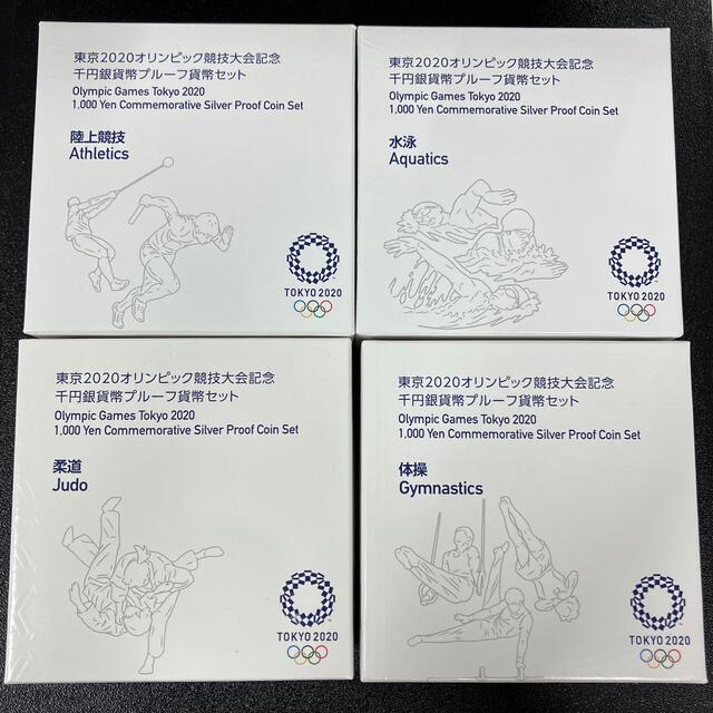 新作モデル 【たかちゃん様専用】2020オリンピック銀貨9種・引継