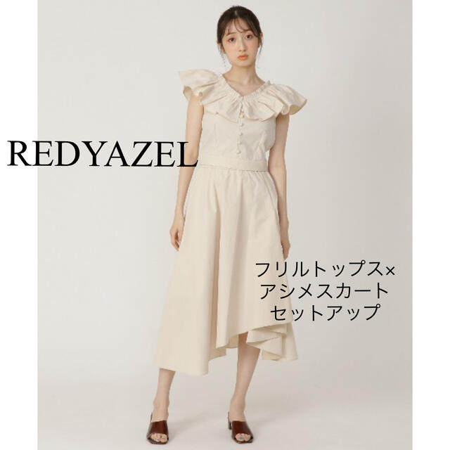 REDYAZEL レディアゼル　フリルトップス　アシメスカート　セットアップ