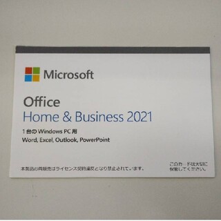 マイクロソフト(Microsoft)の【断捨離屋様】Office Home & Business 2021(その他)