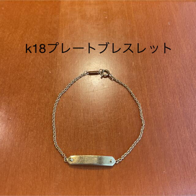 【Tiffany & Co.】チェーン プレート K18