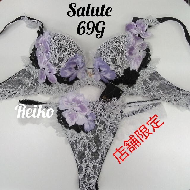 Wacoal - Salute 69G 店舗限定 P-アップブラ&ソングMサイズ♥の通販 by Reiko｜ワコールならラクマ