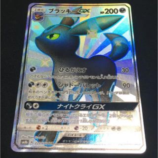 専用ポケモンカード　ブラッキーgx ssr 美品(シングルカード)