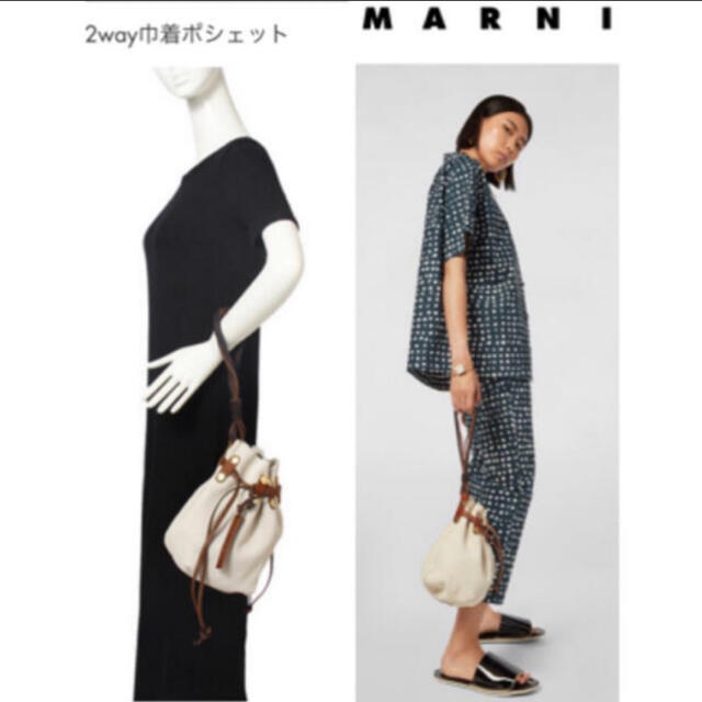 marni マルニ　巾着バッグ