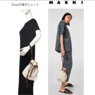 マルニ(Marni)の最終お値下げ　marni マルニ　巾着バッグ(ハンドバッグ)