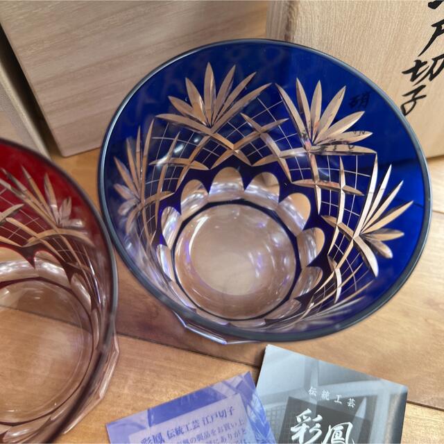 Baccarat(バカラ)の江戸切子　彩鳳　ロックグラス　ペアグラス インテリア/住まい/日用品のキッチン/食器(グラス/カップ)の商品写真