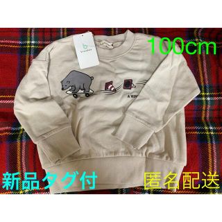 ブランシェス(Branshes)の[新品タグ付]branshes トレーナー　100cm(Tシャツ/カットソー)