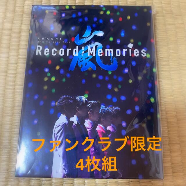 ARASHI Record of Memories ファンクラブ限定盤 未開封 - www ...