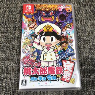 ニンテンドースイッチ(Nintendo Switch)の桃太郎電鉄 ～昭和 平成 令和も定番！～(携帯用ゲームソフト)