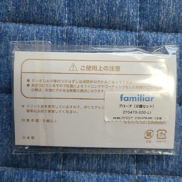 familiar - familiar(ファミリア) 刺繍ブローチの通販 by coco's shop｜ファミリアならラクマ