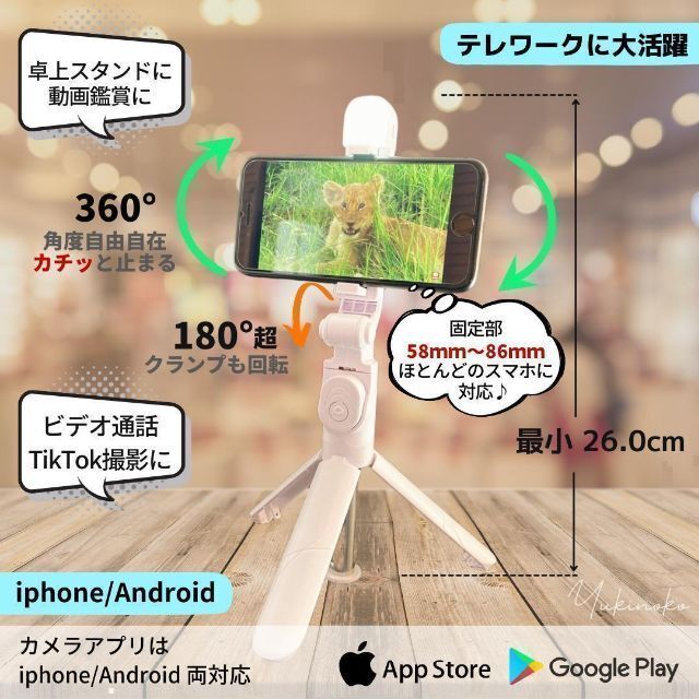 自撮り棒 軽い 三脚付き セルカ棒 iphone スマホ リモコン 再入荷 黒b