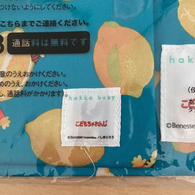 hakka baby×こどもちゃれんじ しまじろう 親子バッグ Benesse キッズ/ベビー/マタニティのこども用バッグ(その他)の商品写真