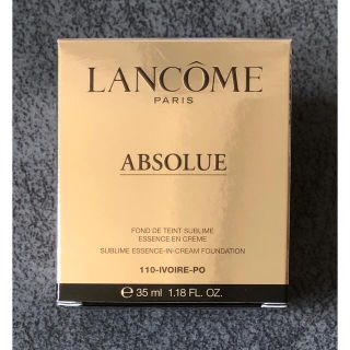 ランコム(LANCOME)のかっしーさん専用ランコム アプソリュ タン サブリムエッセンスクリーム(ファンデーション)