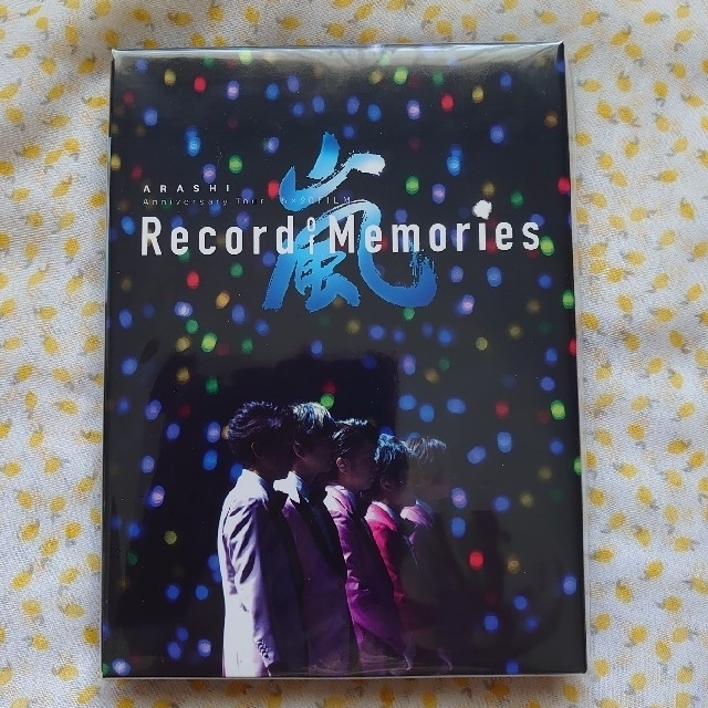 【未開封】おまけ2点付◎FC限定盤　嵐　Record of Memories
