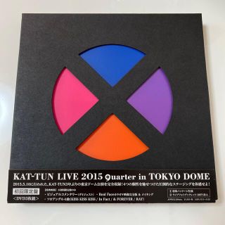 カトゥーン(KAT-TUN)の初回限定　KAT-TUN　LIVE2015　“quarter”　in東京ドーム(ミュージック)