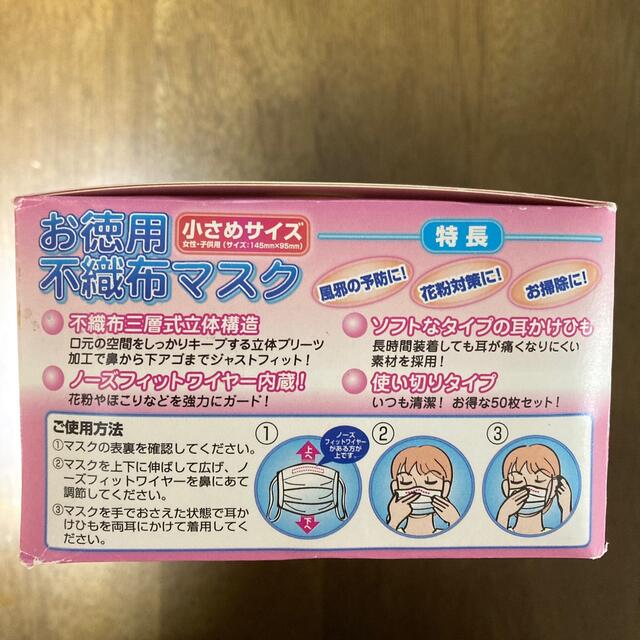 不織布マスク50枚 インテリア/住まい/日用品の日用品/生活雑貨/旅行(日用品/生活雑貨)の商品写真