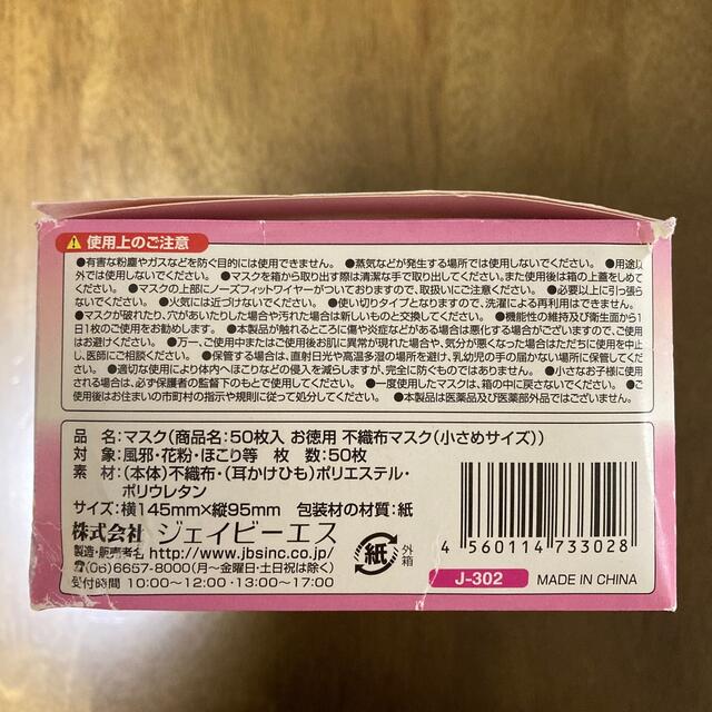 不織布マスク50枚 インテリア/住まい/日用品の日用品/生活雑貨/旅行(日用品/生活雑貨)の商品写真